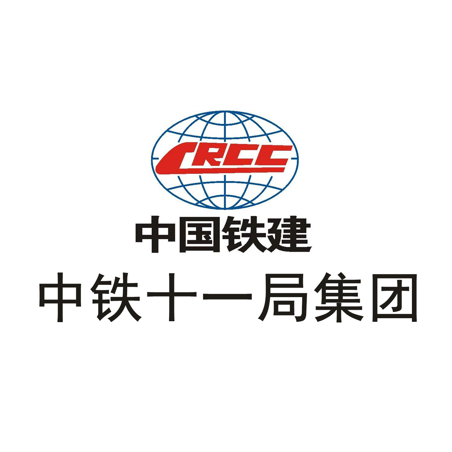 <b>中鐵十一局集團定製餐具案例</b>