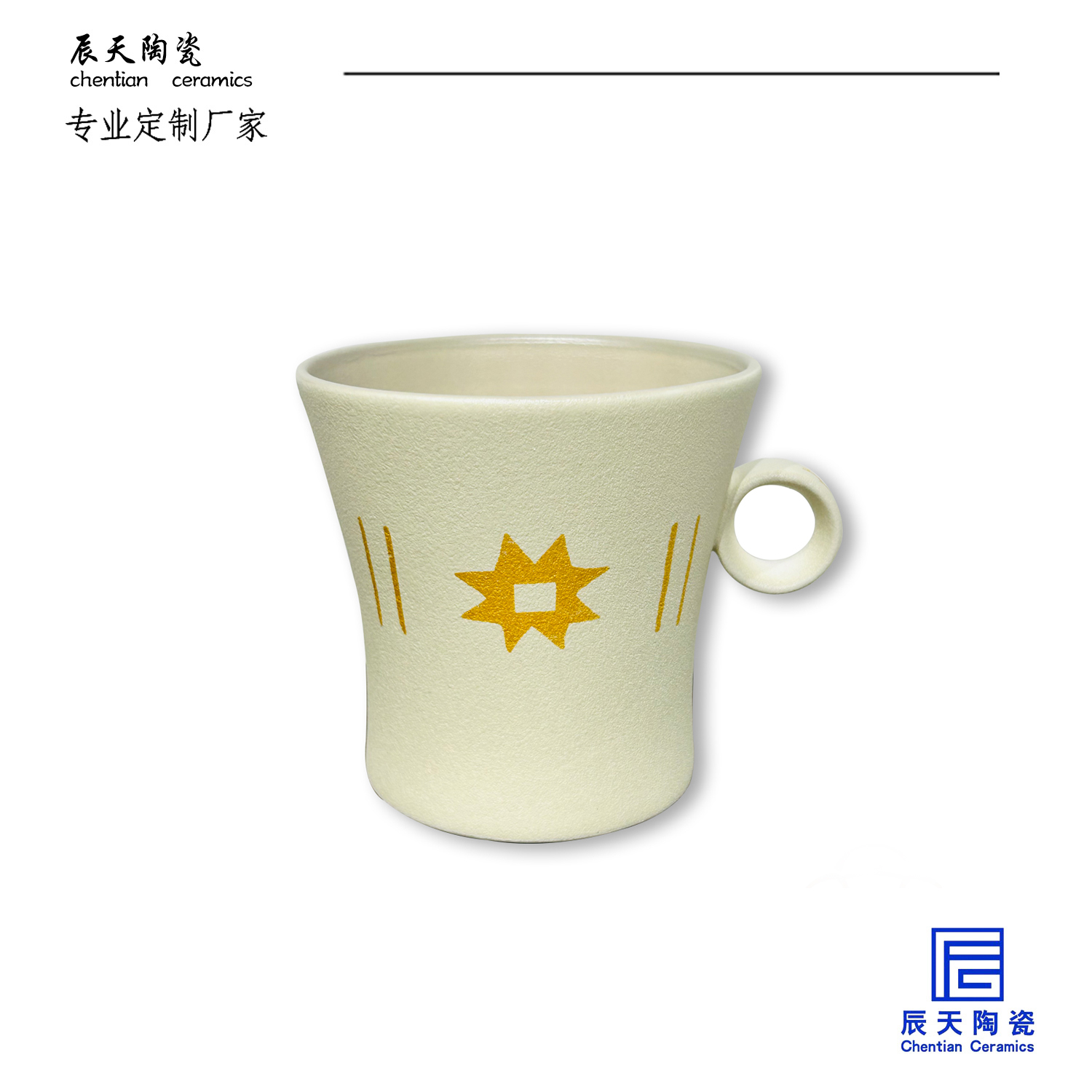 <b>客戶定製 磨砂質感陶瓷馬克杯</b>